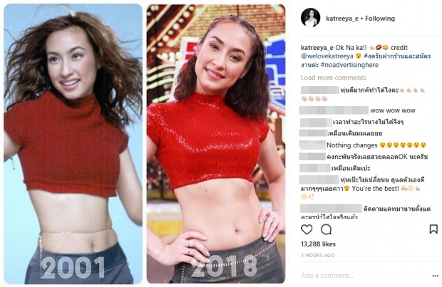 เทียบให้ชมชัดๆ ‘นักร้องดังในตำนาน’ ใส่ชุดเดียวกับเมื่อ 17 ปีผ่านไป แต่ยังเหมือนเดิมเป๊ะ!