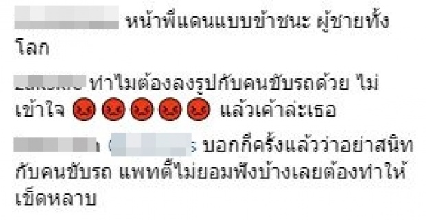 พีคตรงคอมเมนท์? เมื่อ “แพทตี้” โพสต์อวยพรวันเกิด “แดน” สุดหวานแบบนี้!!