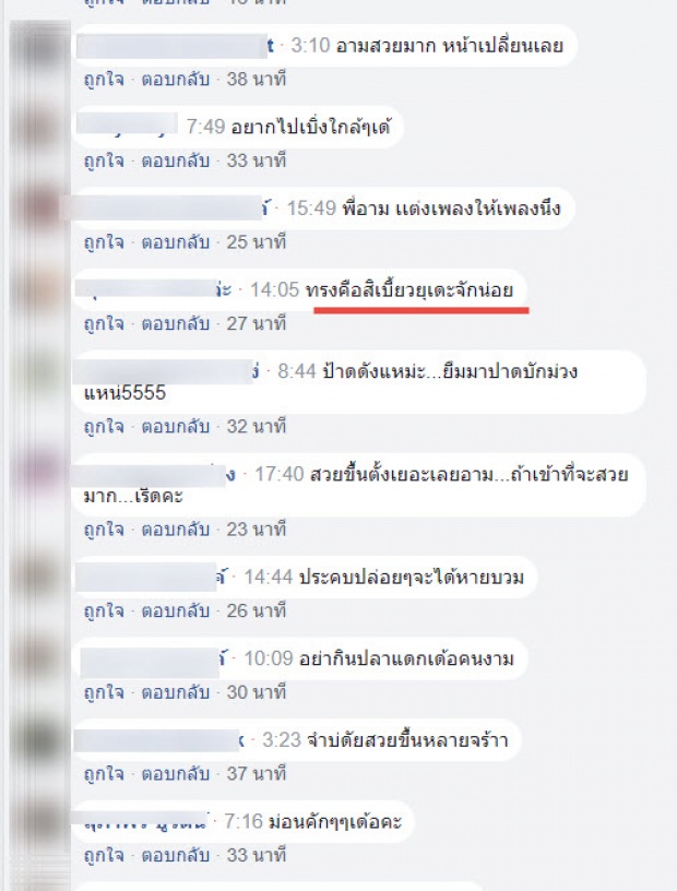 ชาวเน็ตทักแรง! หลัง นักร้องสาว อัพดั้งมาใหม่ แต่มองดีๆแล้วแอบเบี้ยว?!