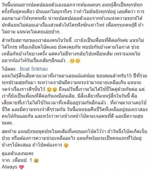 ปิดฉากรัก 15 ปี!! ดีเจสาวชื่อดัง เผยเรื่องราวสุดเศร้า หย่าร้างกับแฟนหนุ่มแล้ว 1 ปี