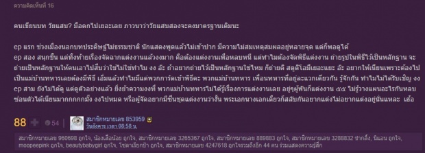 ผู้ชมขอวิจารณ์! แอน ทองประสม ลงทุนกับ ลิขิตรัก ตรงส่วนอื่นเยอะไป จนลืมสิ่งนี้?