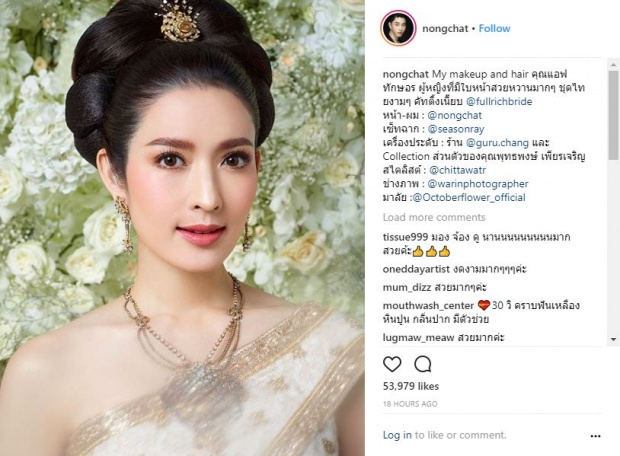 แอฟ ทักษอร ถ่ายแบบชุดไทยเบาๆ ทั้งตัวมูลค่า 50 ล้านบาท! แถมตกทอดมาจากเจ้า