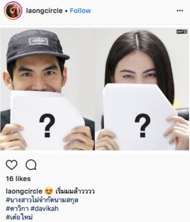 เคาะแล้วจ้า! ละครเรื่องใหม่ของคู่ เต๋อ-ใหม่ เตรียมดูได้เลย!