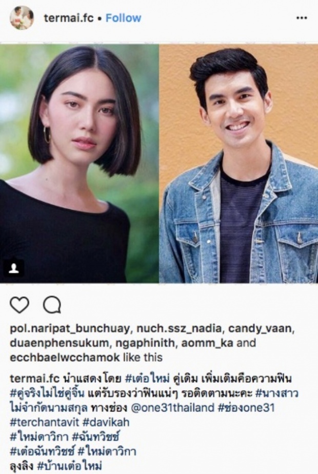 เคาะแล้วจ้า! ละครเรื่องใหม่ของคู่ เต๋อ-ใหม่ เตรียมดูได้เลย!