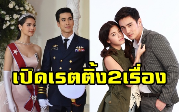 เปิดเรตติ้ง 2 เรื่องฮอต!! ลิขิตรัก VS ดอกหญ้าในพายุ “ณเดชน์-ญาญ่า” กระแสแรง!!