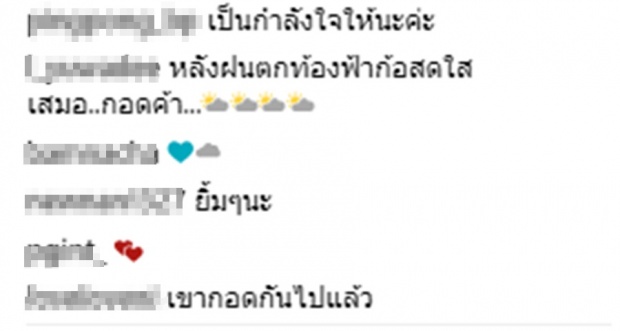 เมฆแฟนเด็กวีเจจ๋า โพสต์เศร้า...ด้านเมียฝ่ายชายเล่าหมดเปลือก