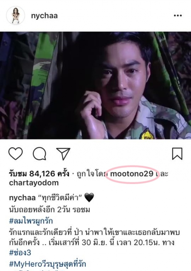  จะไม่ให้คิดได้ไง? มาดูสิ่งที่ โตโน่ทำ หลัง ณิชา ลงรูปคู่ ท็อป จรณ!! 