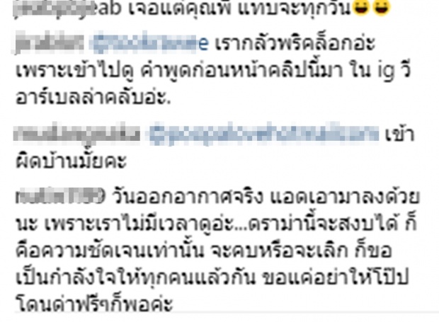 เบลล่าลั่นประโยคพางานเข้า!ติ่งหวั่นอาจจะเลิกเวียร์แล้ว!!(คลิป)