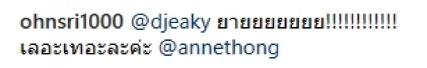 ‘เอกกี้’ เผยแชท นางเอกสาว ทักผิด! ลั่นแรง เรื่องนี้ต้องขยาย!