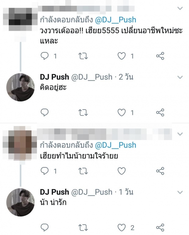 ประสบการณ์ฮา!หน้าตาระดับ“ดีเจพุฒ” ยังถูกทักเป็นคนขับรถ!!