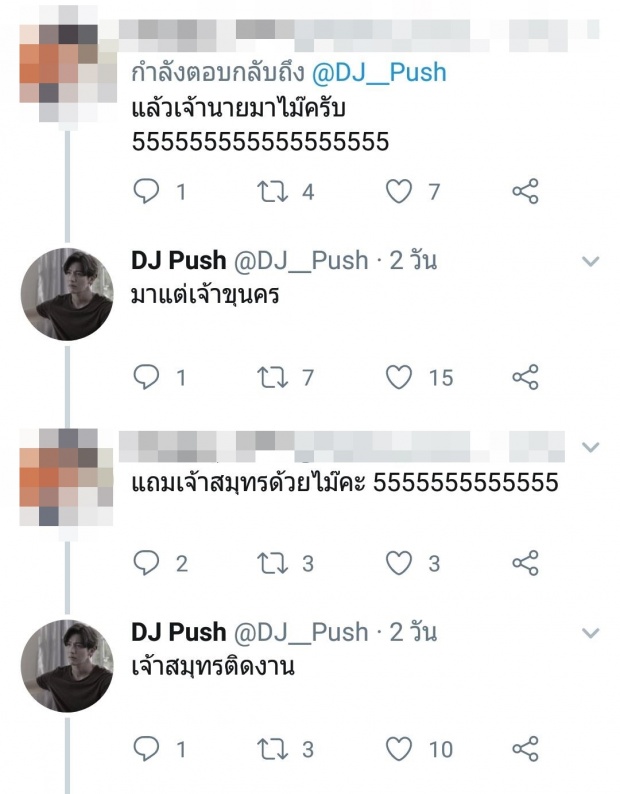 ประสบการณ์ฮา!หน้าตาระดับ“ดีเจพุฒ” ยังถูกทักเป็นคนขับรถ!!