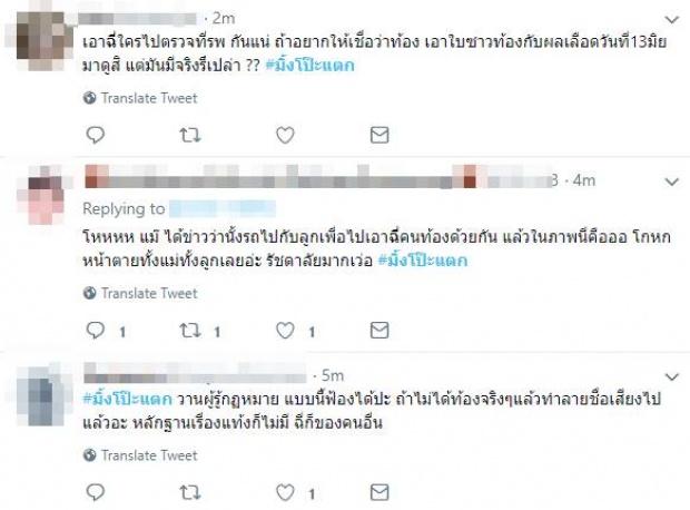 ชาวเน็ตยังคาใจ! หลัง มิ้ง บอกเอาฉี่คนอื่นตรวจ ทำไมมันดูย้อนแย้งกันเอง?