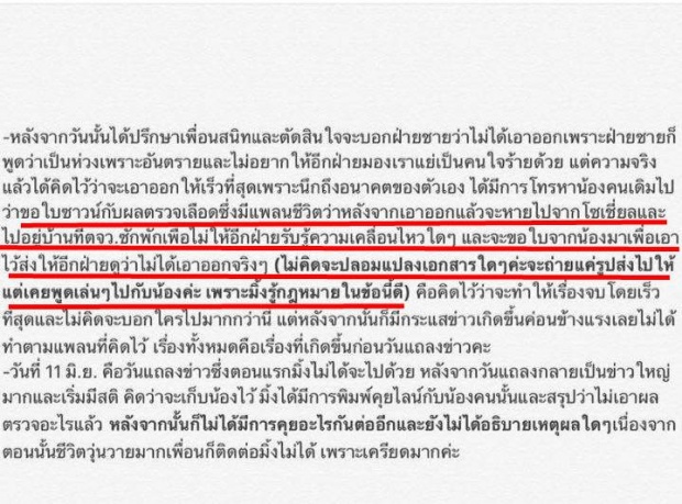 ชาวเน็ตยังคาใจ! หลัง มิ้ง บอกเอาฉี่คนอื่นตรวจ ทำไมมันดูย้อนแย้งกันเอง?