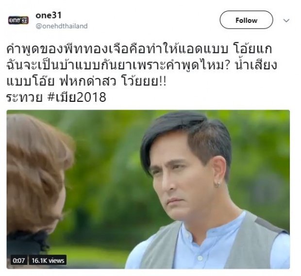 “คุณสุชาติ” กับฉากลองรถในตำนาน ทำ “อรุณา” ถึงกับผวา!! หน้านี้ได้มาจากอินเนอร์จริง (มีคลิป)