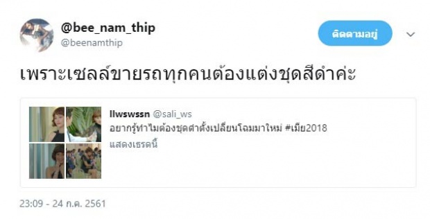 เฉลยข้อสงสัย! ทำไม อรุณา ต้องแต่งชุดดำตลอดหลังเปลี่ยนลุค  แท้จริงแล้วไม่ได้ไว้อาลัยสามี!