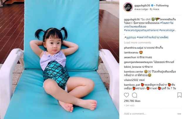 “กุ๊บกิ๊บ” เผยภาพแซ่บในชุดว่ายน้ำ แซว “น้องเป่าเปา” โพสท่าไม่เกรงใจแพมเพิสเลย!!