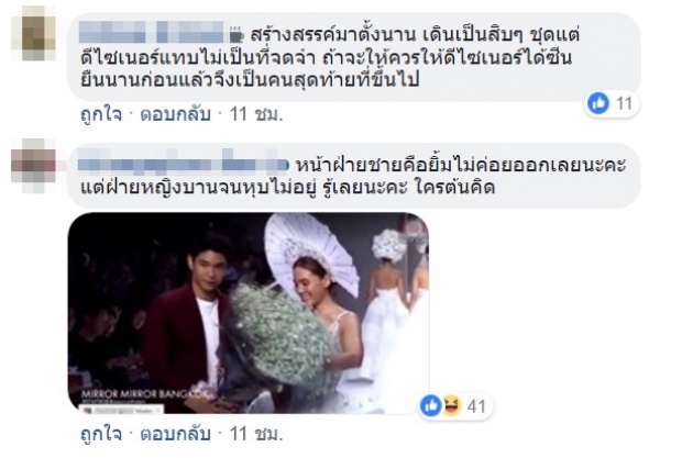 ชาวเน็ตเหน็บแรง! หลัง มิกกี้ หอบดอกไม้ช่อโตให้ว่าที่เจ้าสาว เจนี่ กลางรันเวย์!