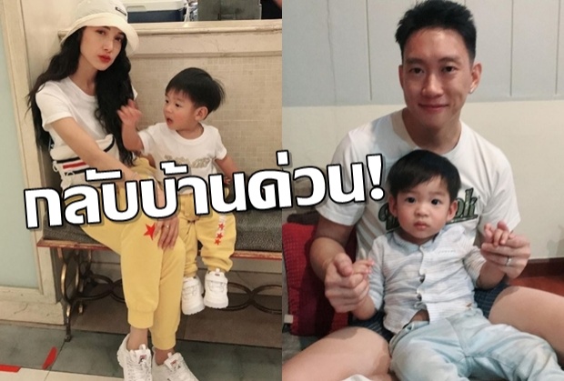  แพทไลฟ์สด ตามผัวมาดูลูก-เบนซ์โพสต์IGกลับไปซิ่ง!