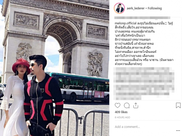 เสียววาบ!!แตงโมโผล่เม้นใต้รูปเอิร์กเลเดอเรอร์-อีกฝ่ายตอบกลับอย่าเพิ่งตัดสิน!