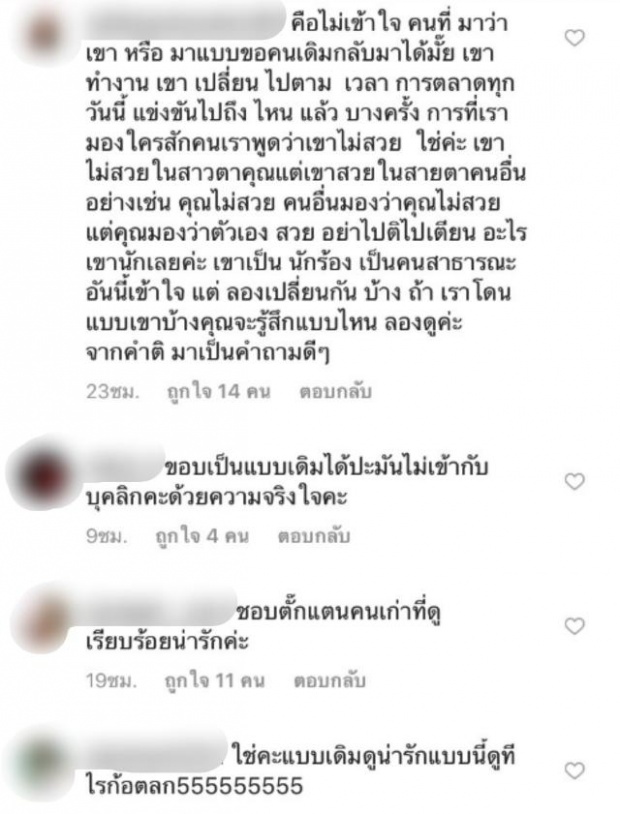 โฟกัสผิดจุด จนเกิดดราม่า! หลัง ตั๊กแตน ชลดา โพสต์ไอจีกินส้มตำ?