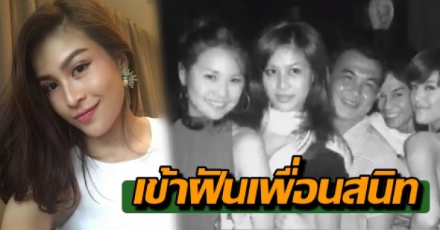 เพื่อนสนิทเผย ‘จุ๋ม-นุสรา’มาเข้าฝัน คลิปสุดเศร้า! ปาฏิหาริย์ไม่มีจริง