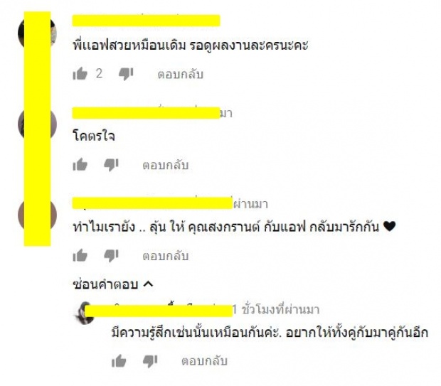 แฟนคลับยังลุ้น! แอฟ ตอบคำถามคาใจ สงกรานต์ อดีตสามี ส่งข้อความมาหาในวันเกิด?! (คลิป)