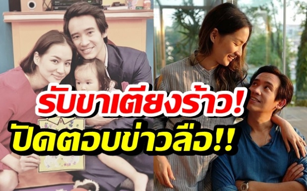 สามี “ต่าย ชุติมา” รับมีปัญหา ปัดตอบข่าวลือฝ่ายหญิงติดเที่ยว ไม่ดูแลลูก (คลิป)