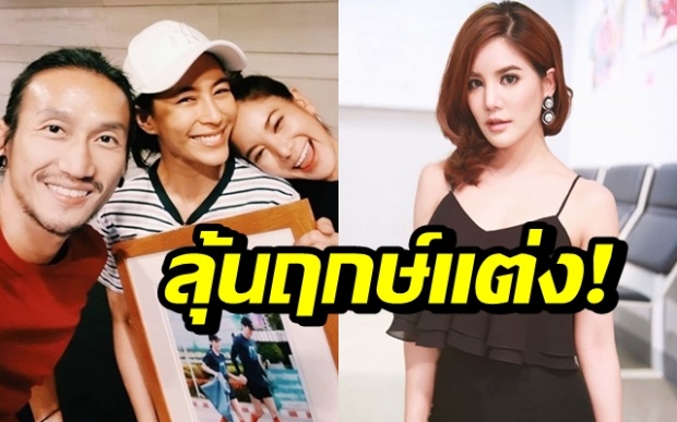 ลุ้นฤกษ์แต่ง! เปิดใจ ‘ก้อย’ หลังควง ‘ตูน’ ทำทำเซอร์ไพรส์ ‘จุ๋ย-พุฒ’