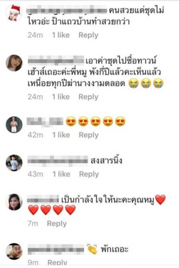 ดราม่าจนได้! ชาวเน็ตเข้าไปเดือดในไอจี หมู อาซาว่า วิจารณ์ยับ ชุดราตรีแดง!