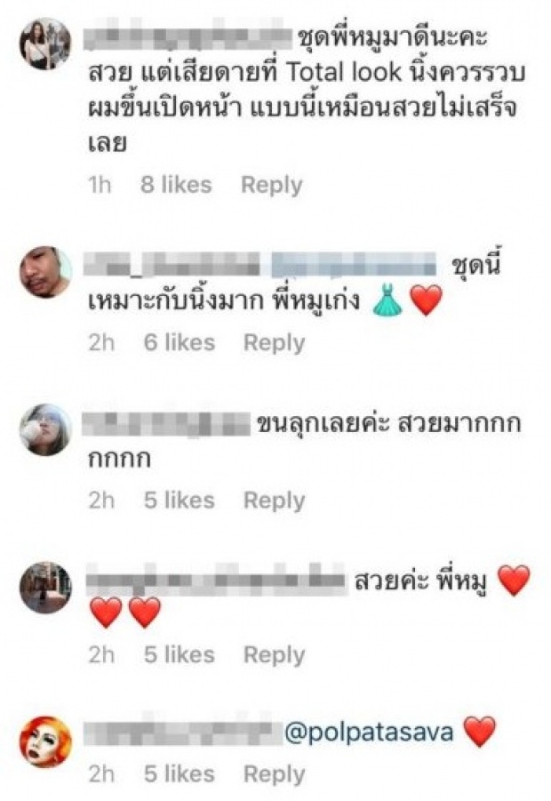 ดราม่าจนได้! ชาวเน็ตเข้าไปเดือดในไอจี หมู อาซาว่า วิจารณ์ยับ ชุดราตรีแดง!