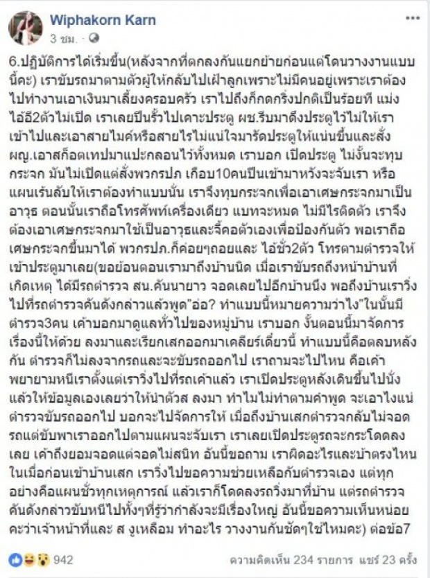 กานต์นอนร้องไห้!เล่าเจอตลบหลังล็อคตัวพาส่งรพ. ต้องเอาเศษกระจกจี้คอตัวเอง!!