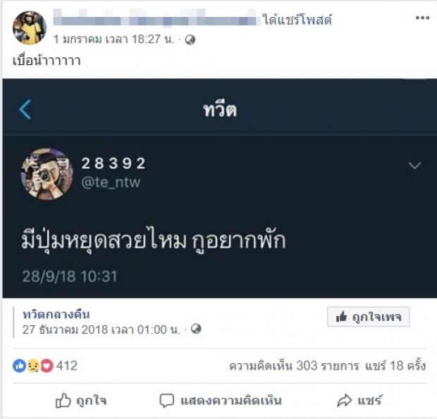 โพสต์สุดท้ายของ เซนติเมตร ก่อนประสบอุบัติเหตุ เสียชีวิต !!