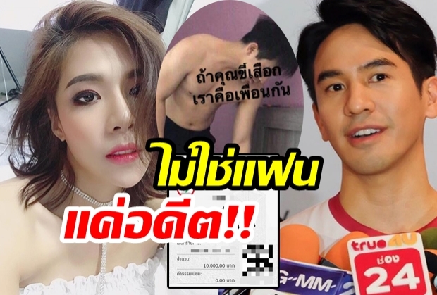 โป๊ปพูดอีกครั้ง!หมวยลี่เป็นเรื่องอดีต-ทุกอย่างทำตัวเองไม่โทษใคร