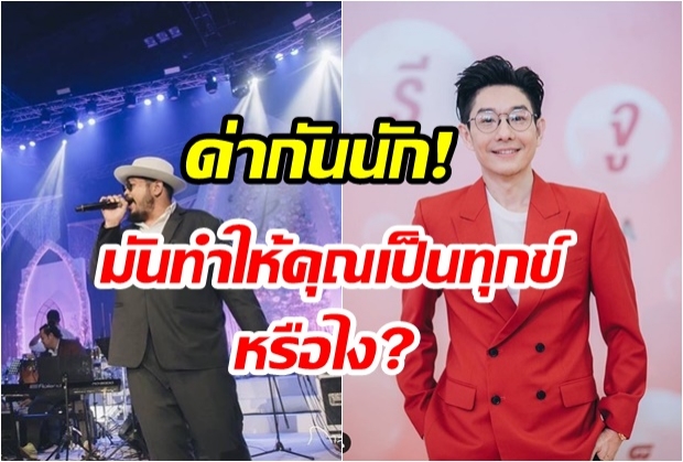  บอย พีซเมคเกอร์ โพสต์แรง! เรื่องปมคบซ้อนป็อบ ปองกูล ชาวเน็ตแห่เห็นด้วย