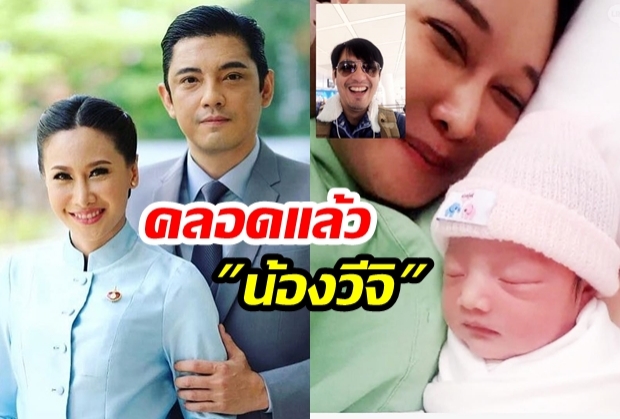 “หนุ่ม ศรราม” วิดีโอคอลจากเยอรมนี! หา “ติ๊ก บิ๊กบราเธอร์” หลังคลอดลูกสาวคนแรก “น้องวีจิ”