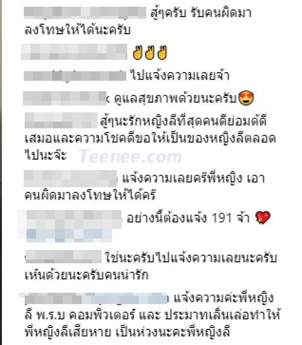 สุดจะทน! หญิงลี จ่อแจ้งความ หลังโดนคนใช้ชื่อสร้างแฟนเพจ-โพสต์คลิปโป๊ ทำเสียหาย