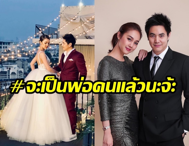 จะเป็นพ่อคนแล้ว! เชฟตูน ธชพล ประกาศข่าวดี “ทิชา G20” ท้อง 5 สัปดาห์แล้ว!