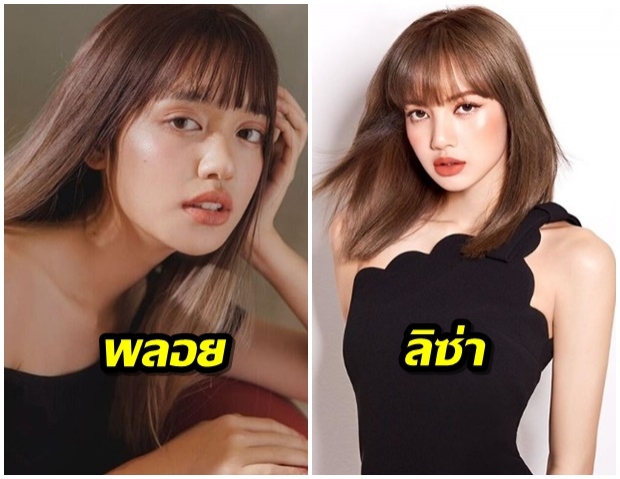 เปิดภาพ พลอย พลอยไพลิน น้องสาว พิม พิมประพา หน้าเเอบคล้ายลิซ่าอยู่นะ! 