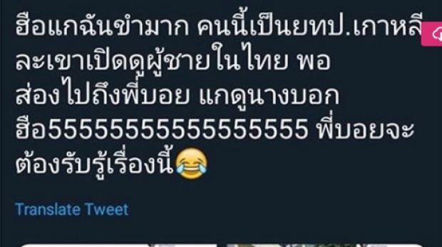 นี่มันอะไรกัน!  “บอย ปกรณ์” อึ้งเมื่อเจอ  “ยูทูปเบอร์เกาหลี” ทำแบบนี้...