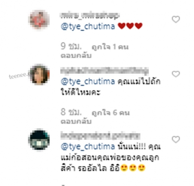  สถานการณ์ดีขึ้น?ต่าย ชุติมา โผล่ไอจี ทิม พิธา กองเชียร์เฮลั่น