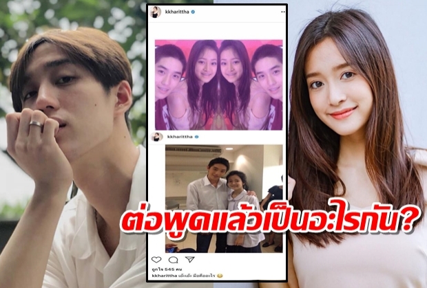 ต่อ ธนภพ พูดแล้วหลังโดนขุดภาพคู่ชิงชิง คริษฐา สรุปว่าเป็นอะไรกัน!?