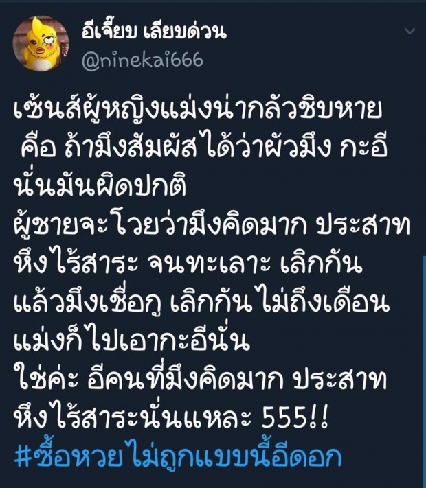 เจ๊มอย 108 มาเเล้ว จับโป๊ะ!! นางรองเปิดตัวคบผู้ตี๋ที่เเท้เนียนเเย่ง?