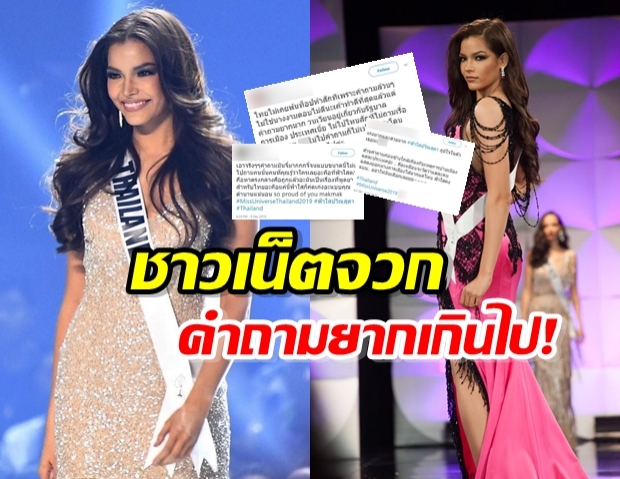 เป็นเรื่องใหญ่! ชาวเน็ตวิจารณ์ คำถาม ฟ้าใส เจอแต่เรื่องรัฐบาล