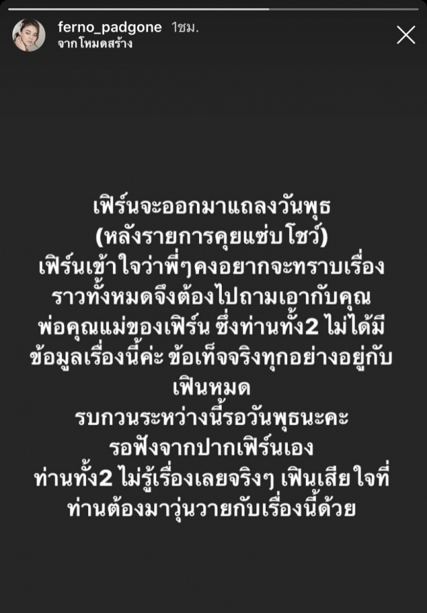 ไปต่อหรือพอแค่นี้!? ใบเฟิร์น ลบภาพคู่ เจโม่ ทิ้งแล้ว! เตรียมตอบทั้งหมดพุธนี้