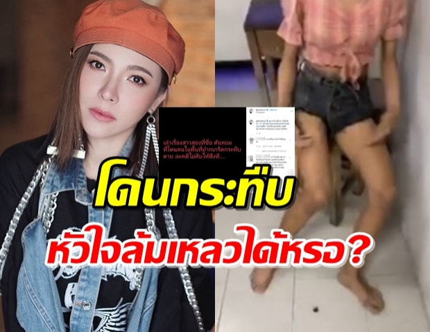 “ต้นหอม” ถามหาความจริง “น้องต้นหอม” ถูกกระทืบ ผลชันสูตรหัวใจล้มเหลว!