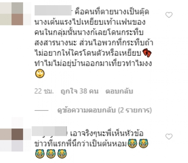 “ต้นหอม” ถามหาความจริง “น้องต้นหอม” ถูกกระทืบ ผลชันสูตรหัวใจล้มเหลว!