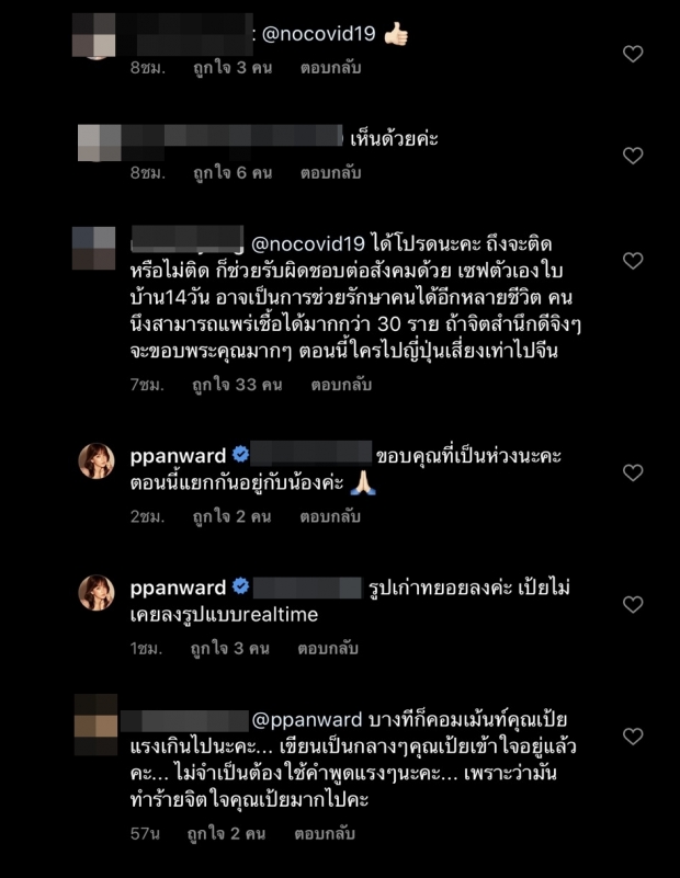 “เป้ย” ตอกกลับชาวเน็ต หลังถูกว่าไม่รับผิดชอบสังคม!