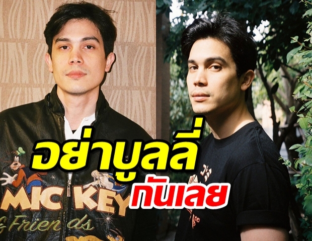  ซันนี่ สุวรรณเมธานนท์ พูดถึงไวรัสโควิด-19 ลั่นไม่มีใครไม่อยากรับผิดชอบสังคม