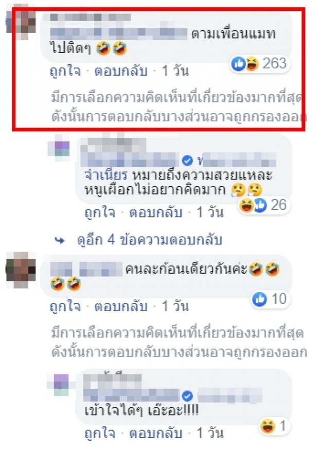 เดือดอีก!! เเต้ว-เเมท โดนชาวเน็ตจับโป๊ะ เหตุการณ์นี้คุ้นๆนะ 