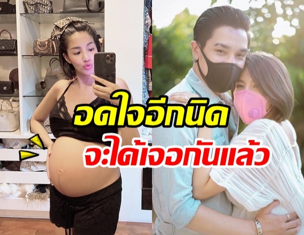 ใบเตย อวดท้องโต ตอนนี้ลูกสาวแม่ 28 สัปดาห์แล้ว